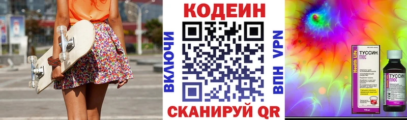 Купить закладки Вилюйск Codein Purple Drank