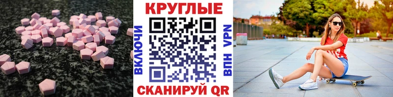 Ecstasy MDMA  Купить закладки  Вилюйск 