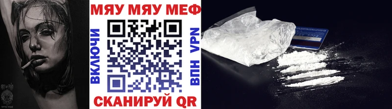 МЯУ-МЯУ мука Купить Вилюйск
