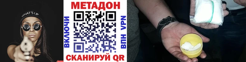 Метадон мёд  Купить закладки  Вилюйск 