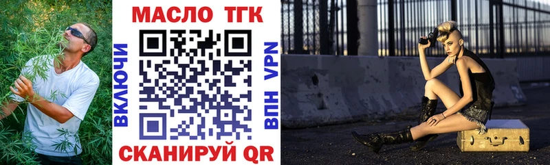 Дистиллят ТГК Wax  Купить  Вилюйск 
